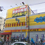 ドンキホーテ 十三店