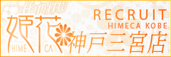 神戸三宮